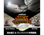 Jack Hammer 10,6 gr
